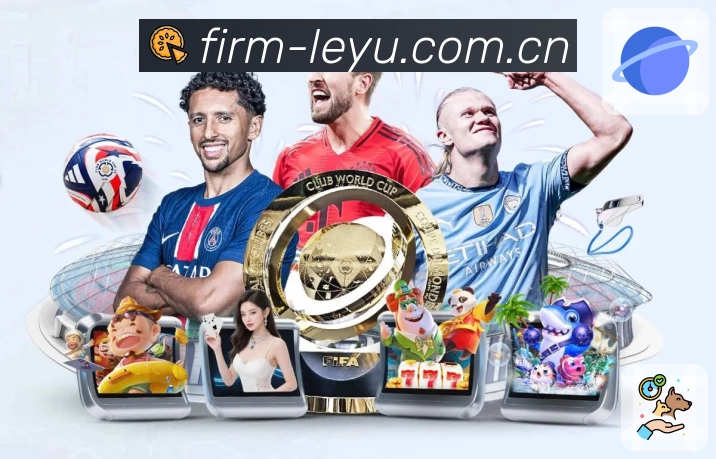 leyuAPP 高清赛事图